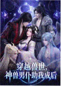 舞冰的祈愿 第二季