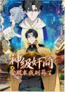 时光代理人 第三季